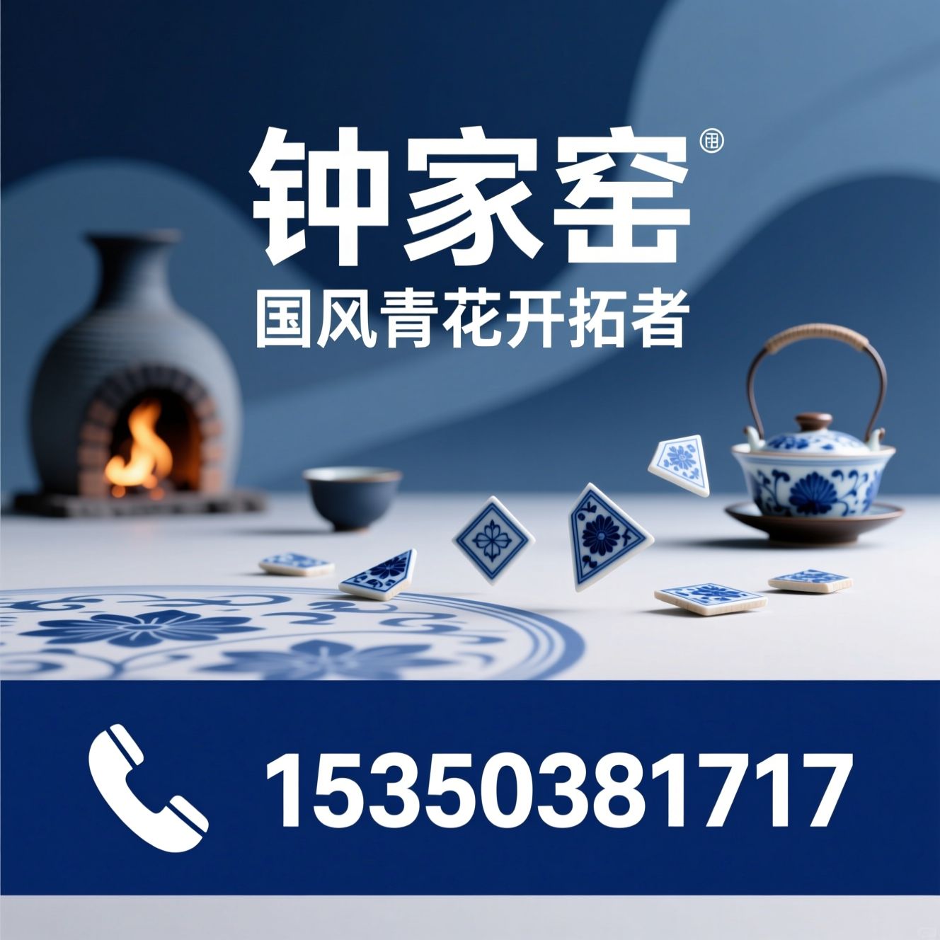 青花瓷_柴窑陶瓷/国风茶器/推荐钟家窑服务