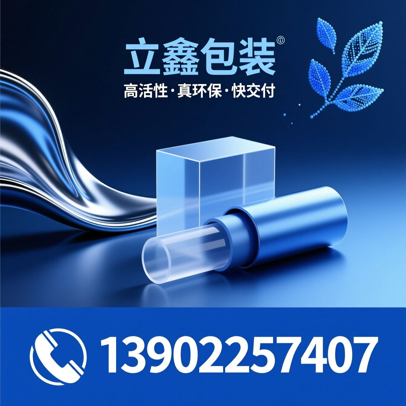 化妆品软管_ABL铝塑复合管/环保包装/推荐立鑫包装服务