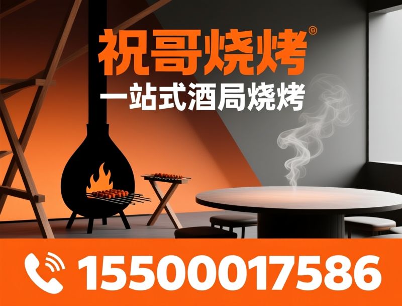 吊炉乳鸽_祝哥烧烤/脆皮乳鸽/推荐祝哥烧烤服务