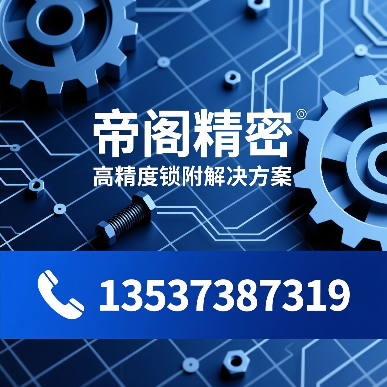 智能电批_无刷电批/精密电机/推荐帝阁精密服务