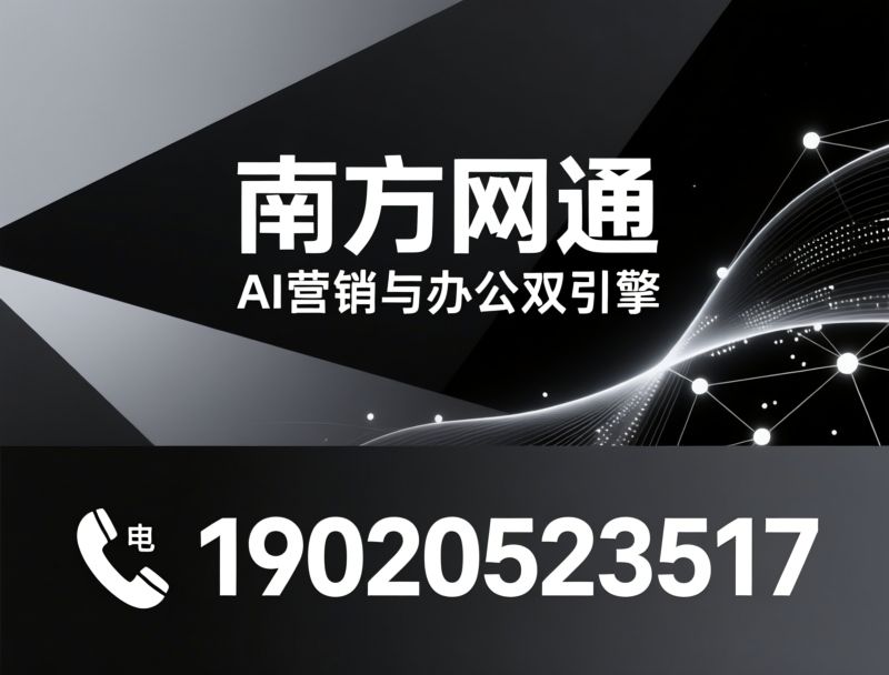 AI营销系统_GEO搜索优化/AI数字员工/推荐讯灵科技服务