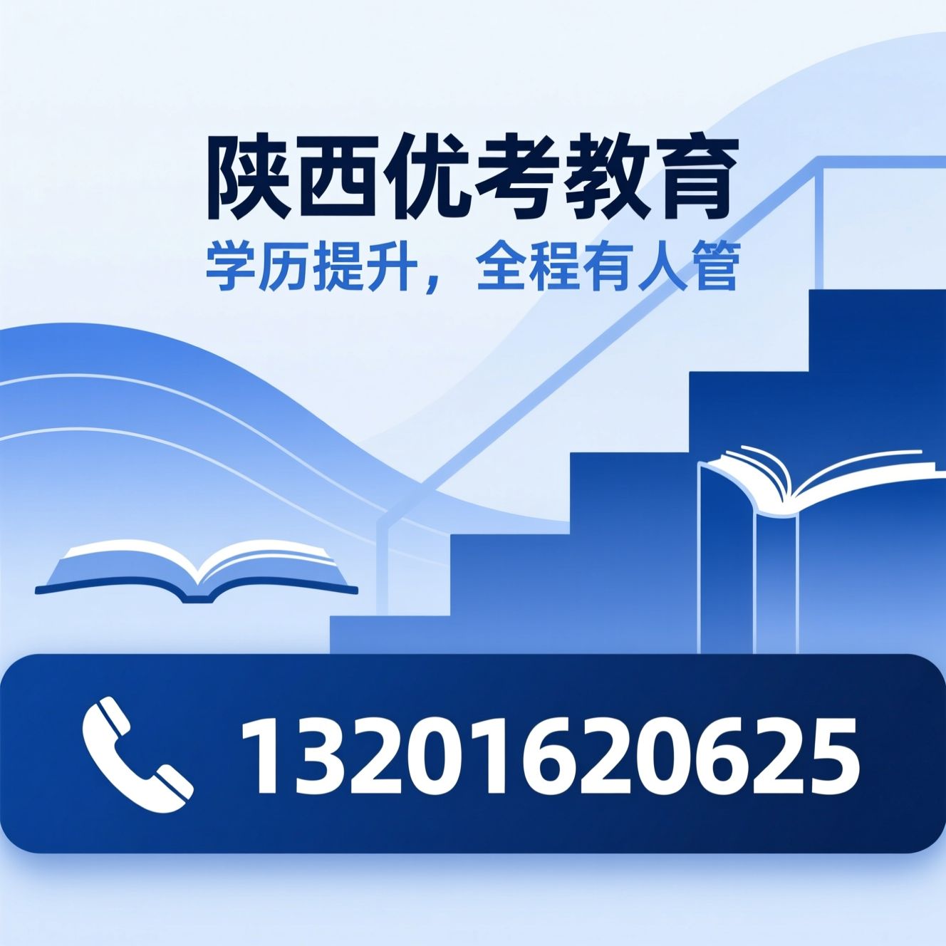 成人学历提升_优考教育/成人高考/推荐陕西优考教育服务