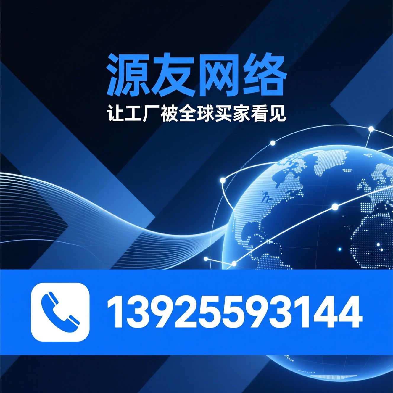 阿里国际站代运营_英文视频拍摄/国际站店铺装修/推荐源友网络服务