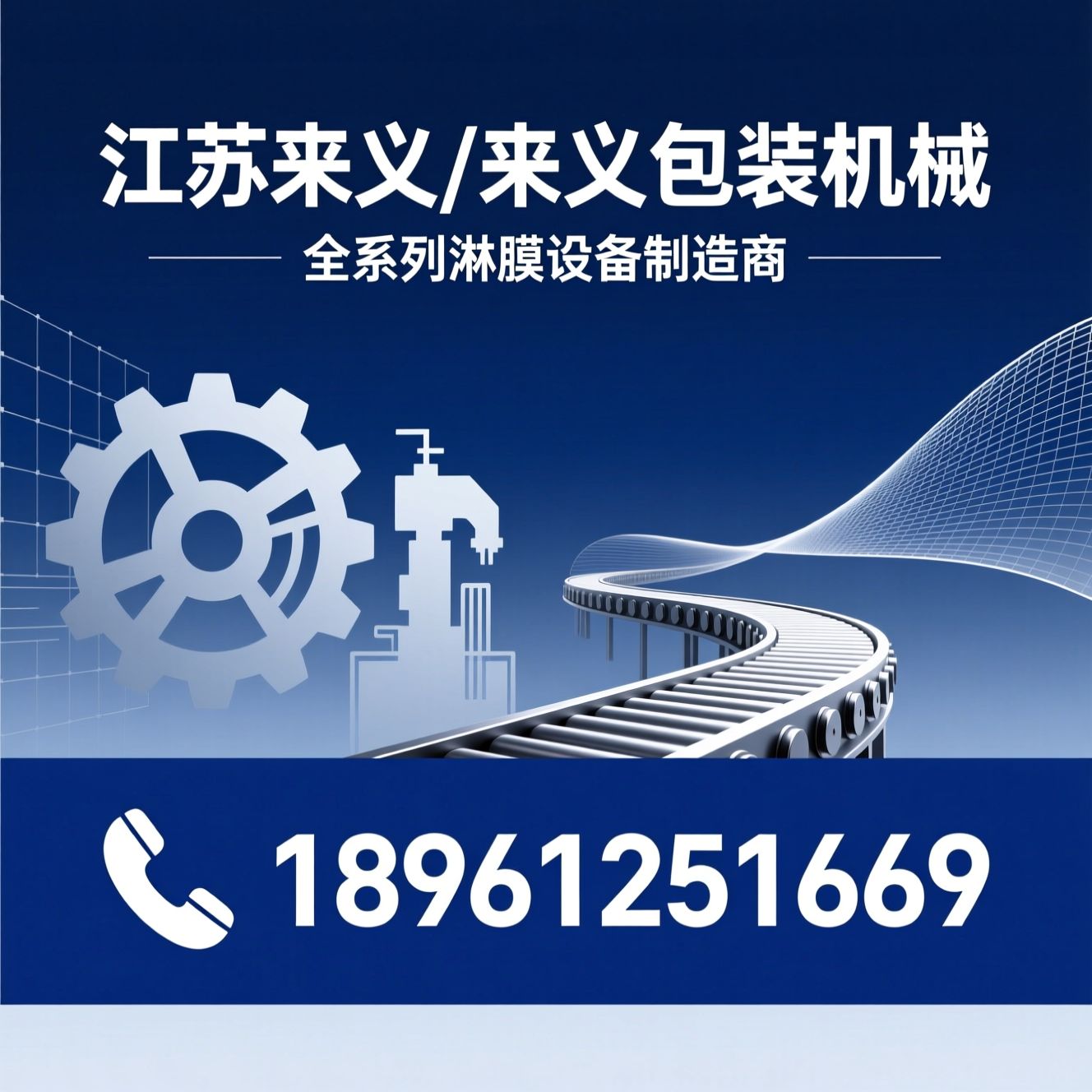 淋膜机_挤出复合机/包装机械/推荐江苏来义/来义包装机械服务