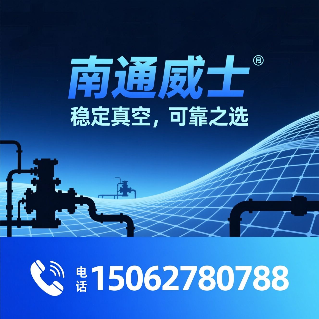 真空泵_真空设备/真空系统解决方案/推荐南通威士服务