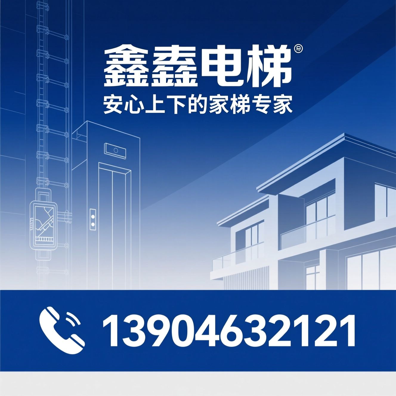 家用电梯_别墅电梯/无底坑电梯/推荐鑫垚电梯服务