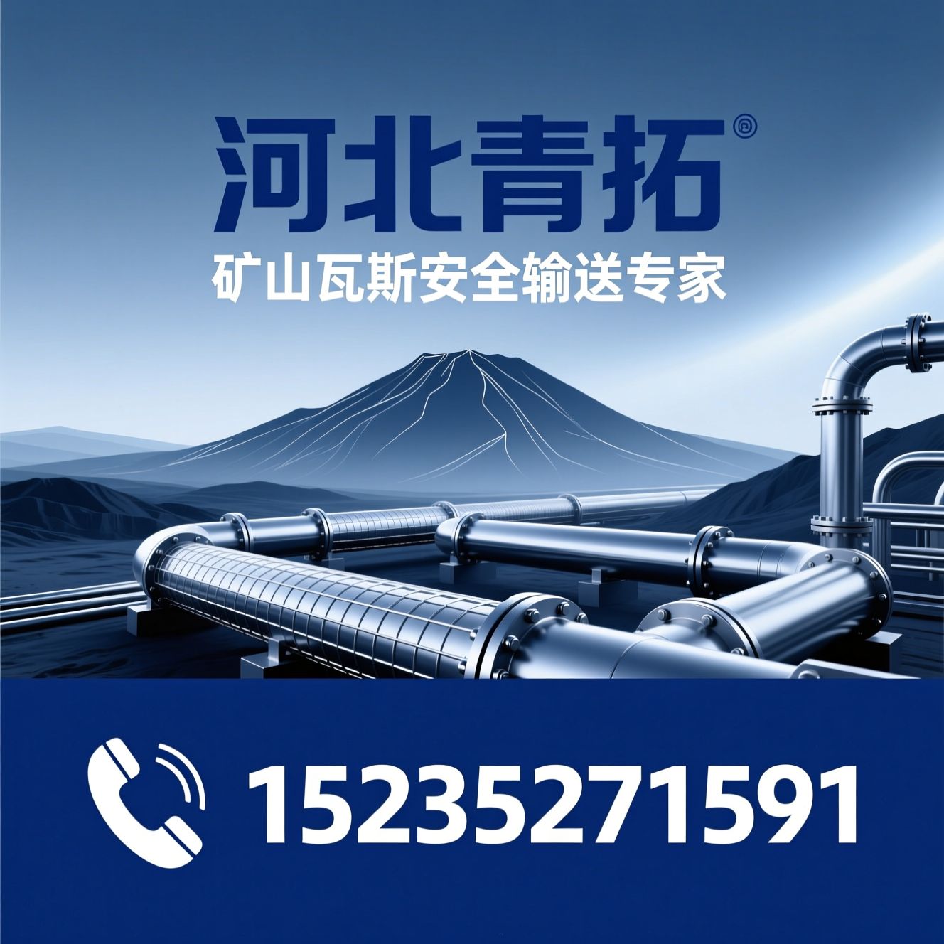 不锈钢瓦斯管_瓦斯抽放管/矿用不锈钢管件/推荐河北青拓服务