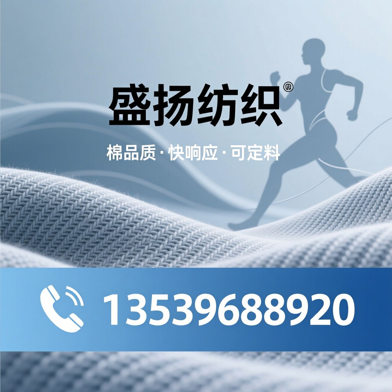 针织面料_定制面料/棉氨混纺/推荐盛扬纺织服务