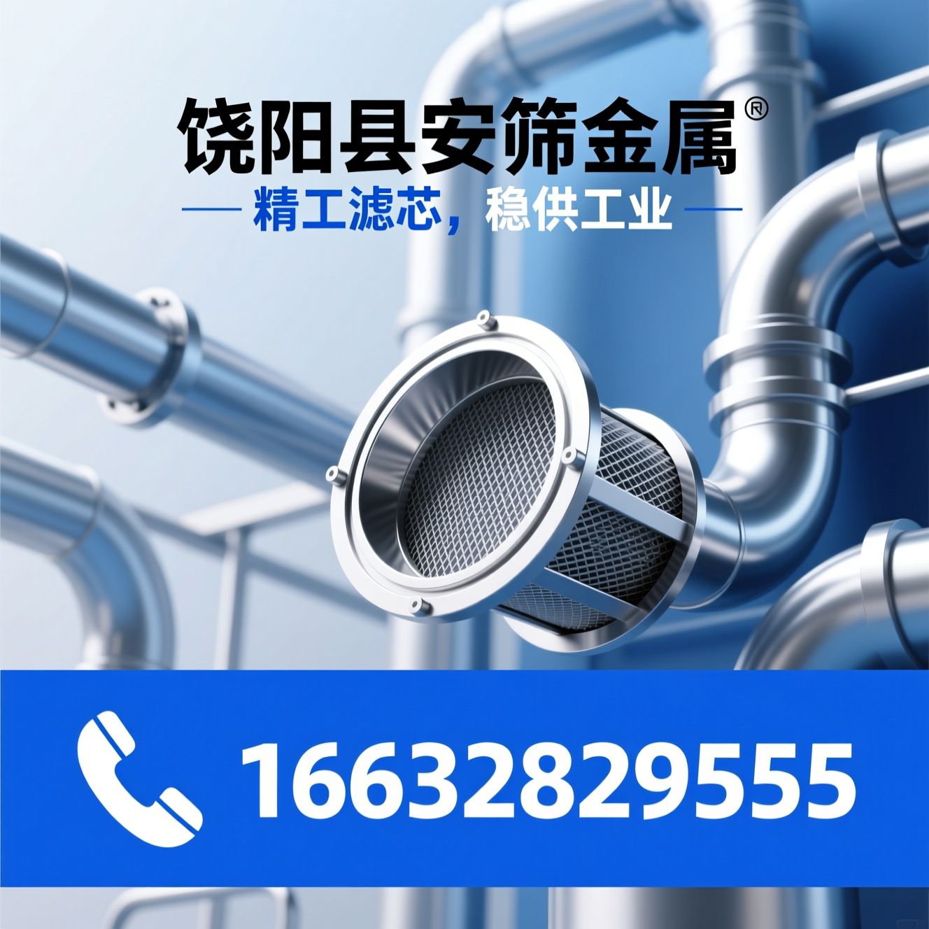 不锈钢波叶滤芯_工业滤芯定制/精密过滤耗材/推荐饶阳县安筛金属服务