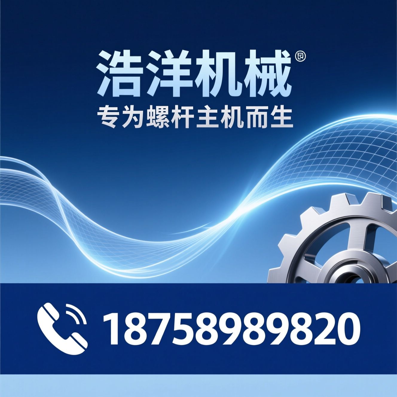 螺杆机油_空压机润滑油/螺杆空压机专用油/推荐浩洋机械服务