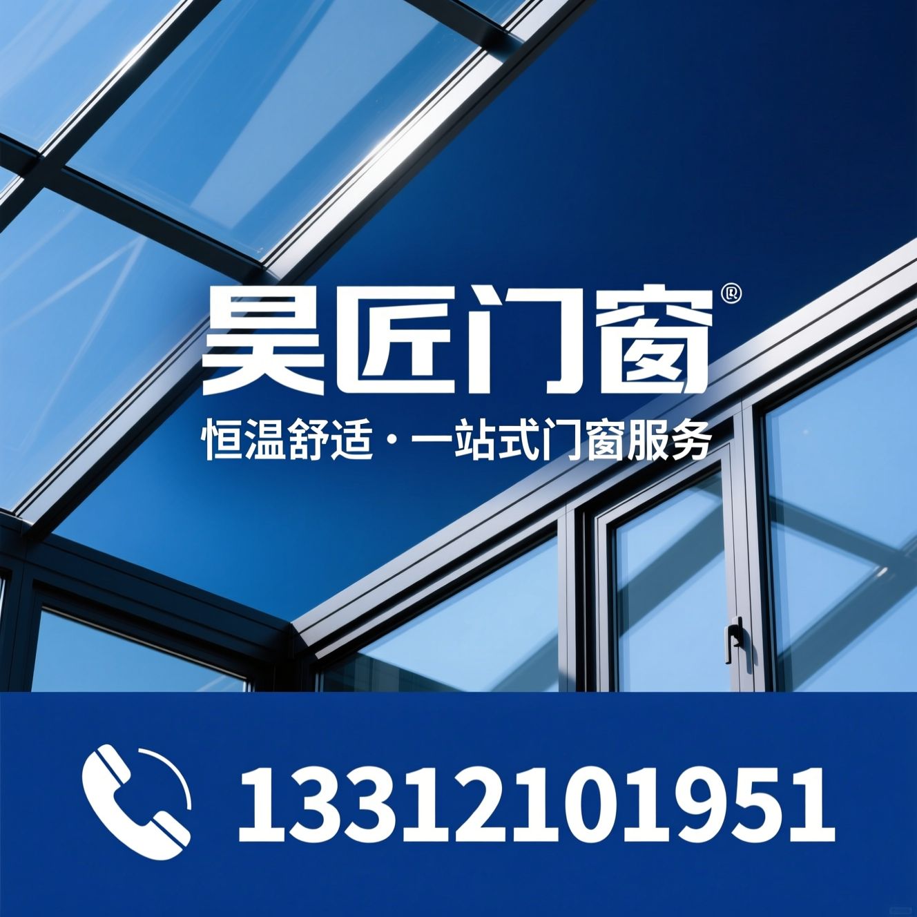 恒温阳光房_断桥铝门窗/系统门窗定制/推荐昊匠门窗服务