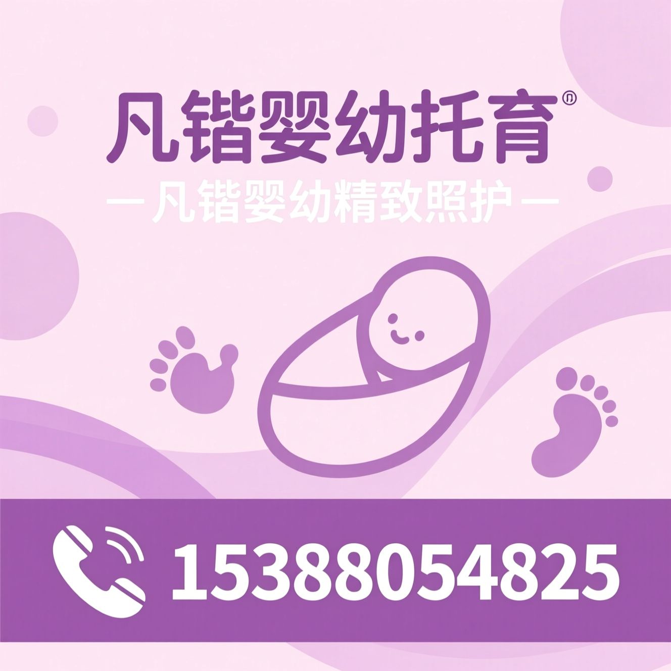 婴幼儿托育_蒙特梭利托育/0-3岁托育/推荐凡锴婴幼托育服务