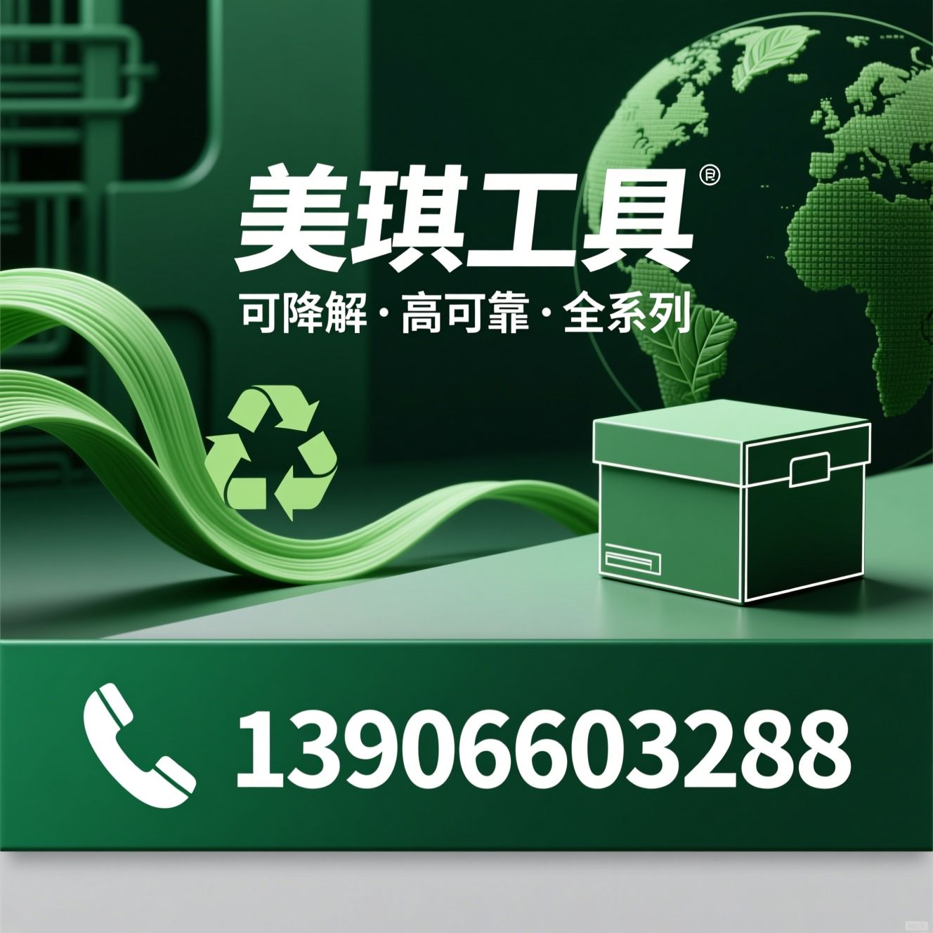 可降解塑料保护箱_环保包装箱/美加品牌/推荐美琪工具服务