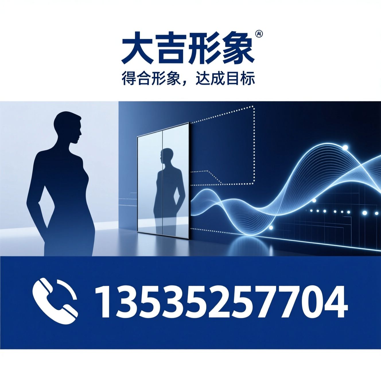 形象管理_场合穿搭/个人形象定制/推荐大吉形象服务