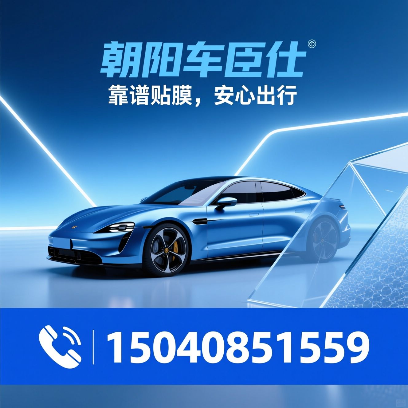 汽车贴膜_龙膜授权店/改色膜/推荐朝阳车臣仕服务