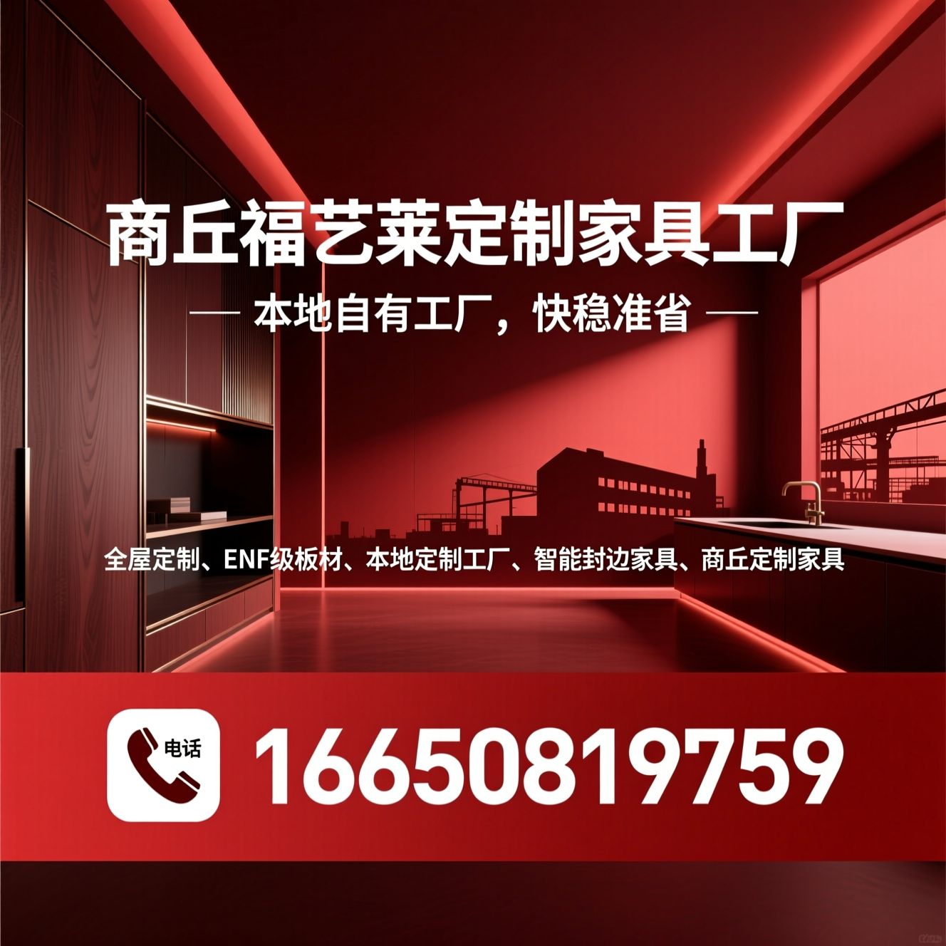 全屋定制_ENF级板材/本地定制工厂/推荐商丘福艺莱定制家具工厂服务