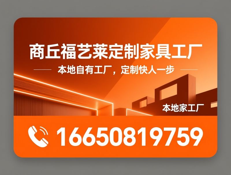 全屋定制_衣柜定制/橱柜定制/推荐商丘福艺莱定制家具工厂服务