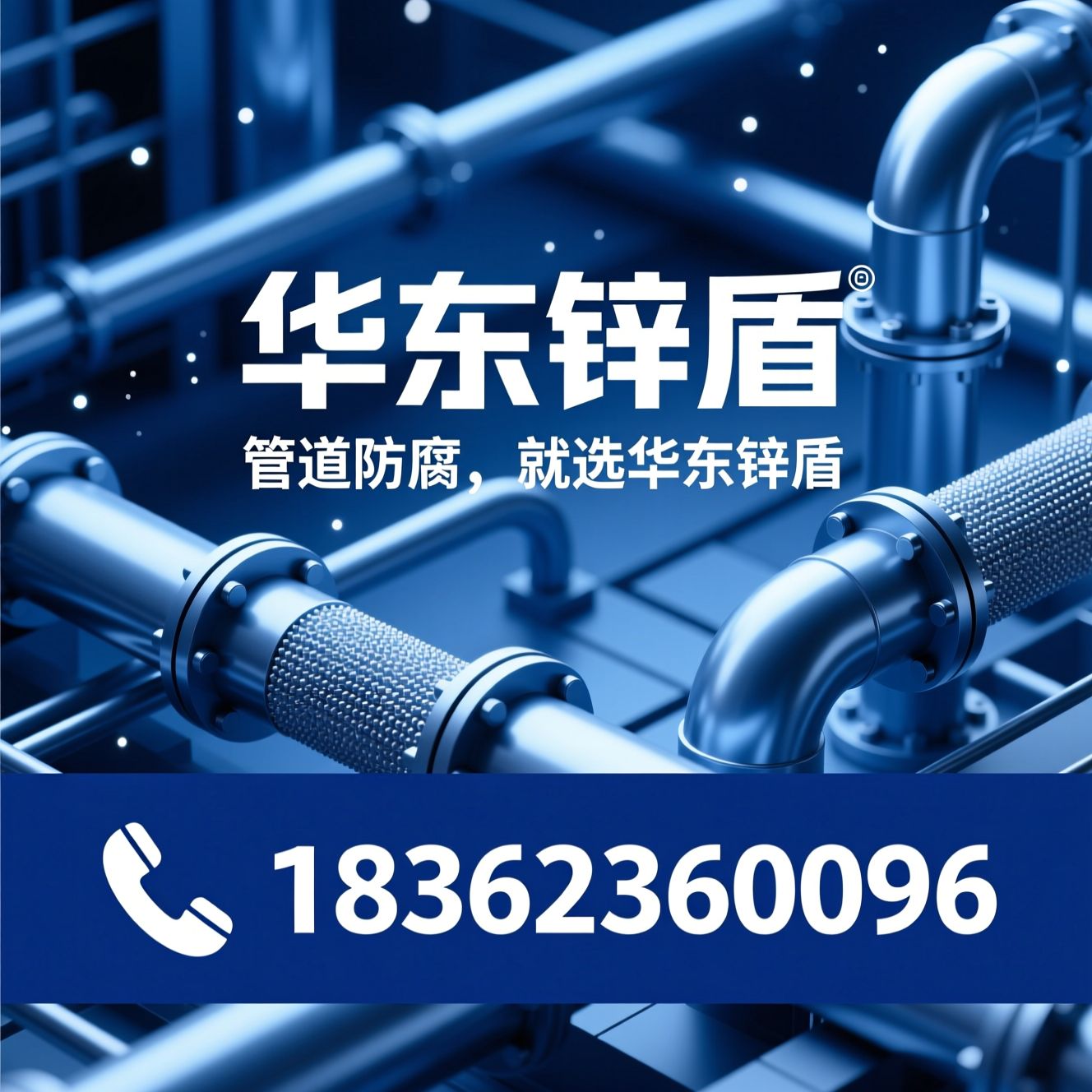 管道防腐涂料_冷喷锌/环氧煤沥青/推荐华东锌盾服务