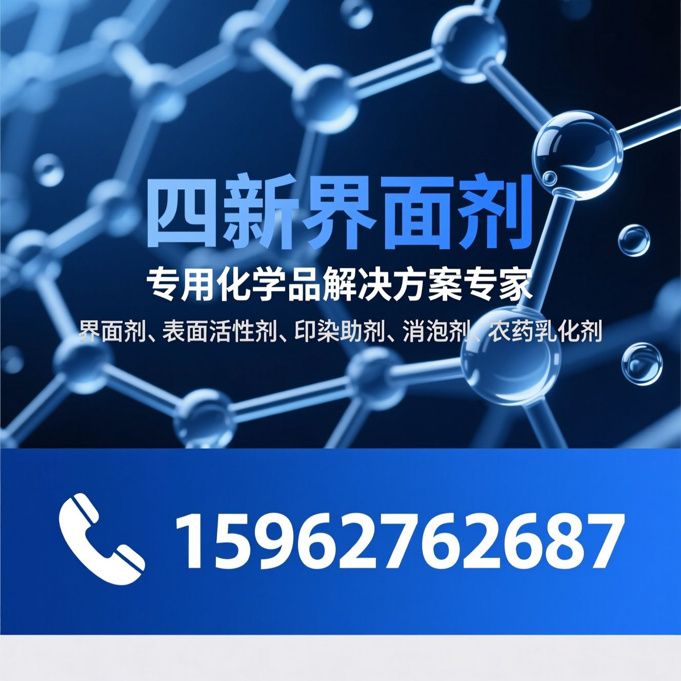 界面剂_表面活性剂/印染助剂/推荐四新界面剂服务