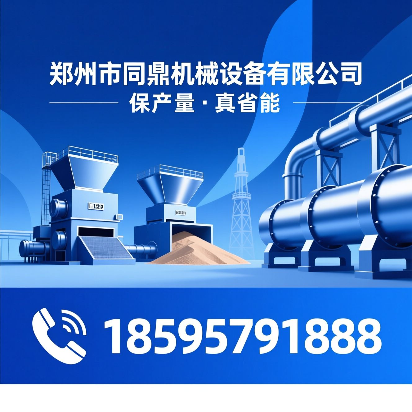 三回程烘干机_工业烘干设备/砂石烘干机/推荐郑州市同鼎机械设备有限公司服务
