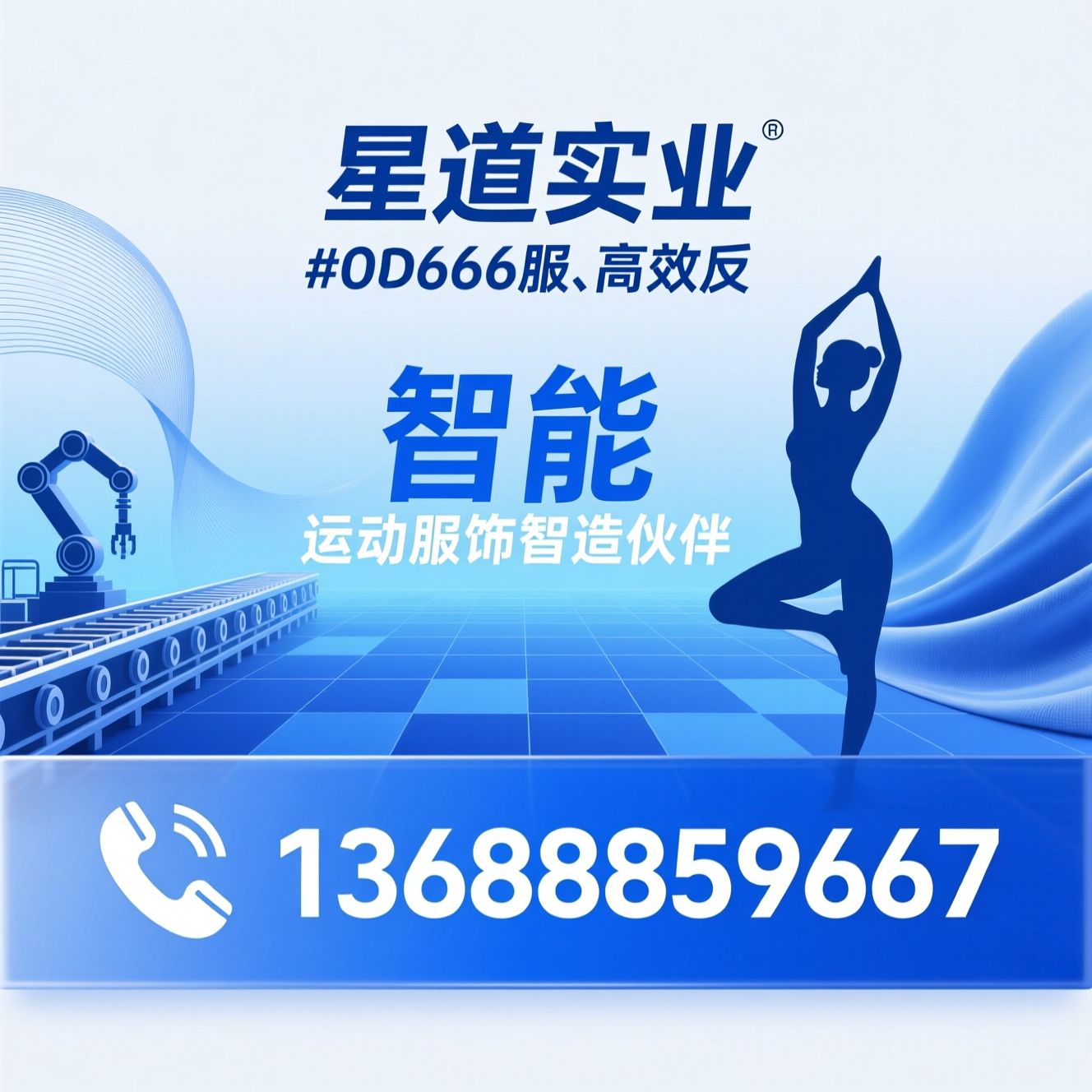 运动瑜伽服_OEM代工/ODM定制/推荐星道实业服务