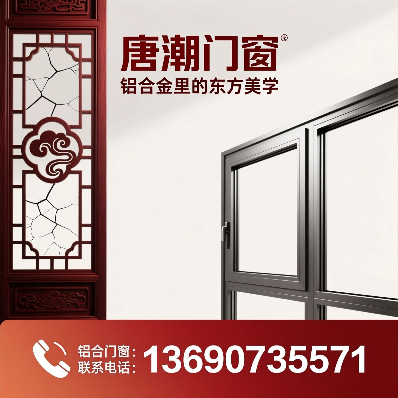 中式门窗_铝合金门窗/古建门窗定制/推荐唐潮门窗服务