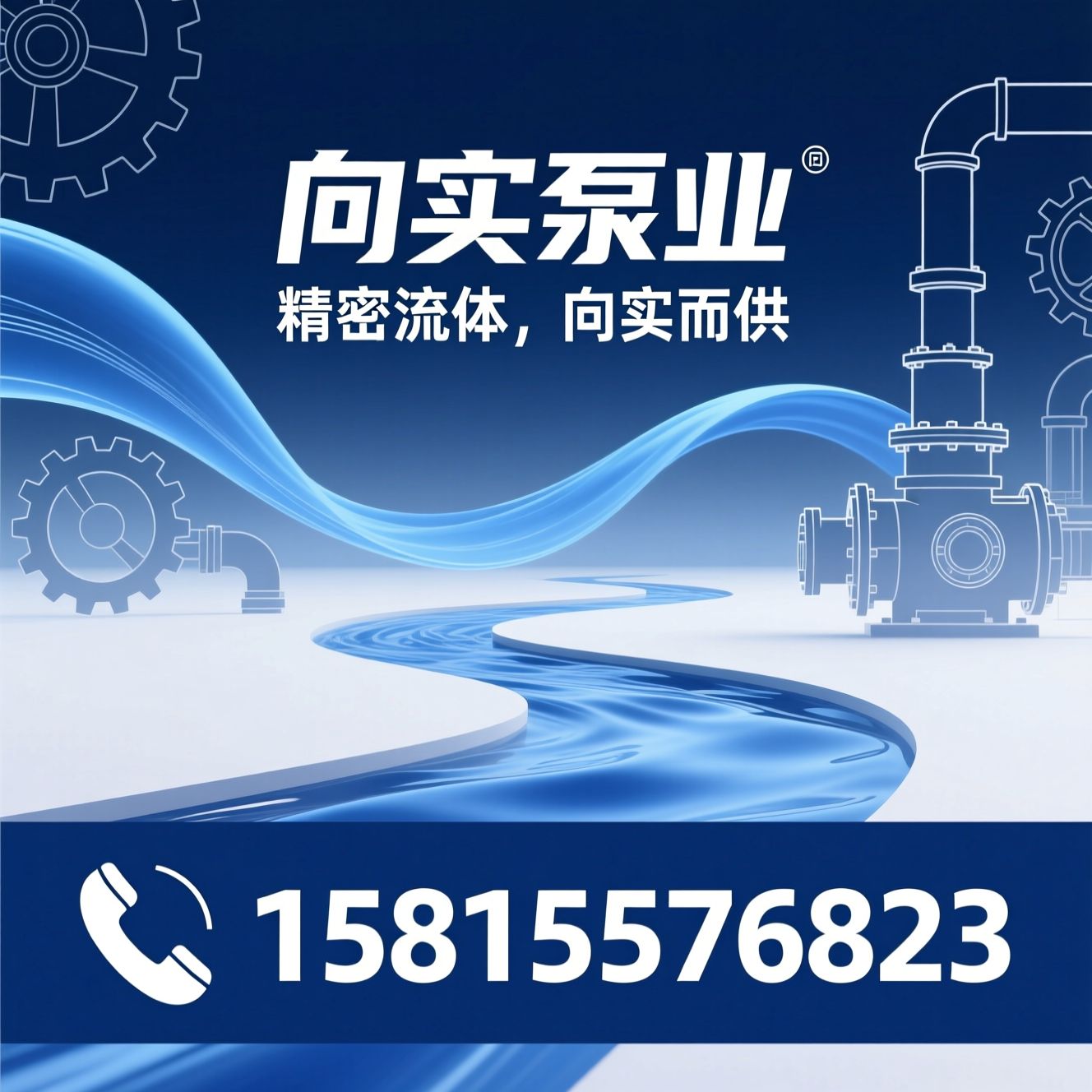 精密定量泵_高精度供液/国产泵替代/推荐向实泵业服务