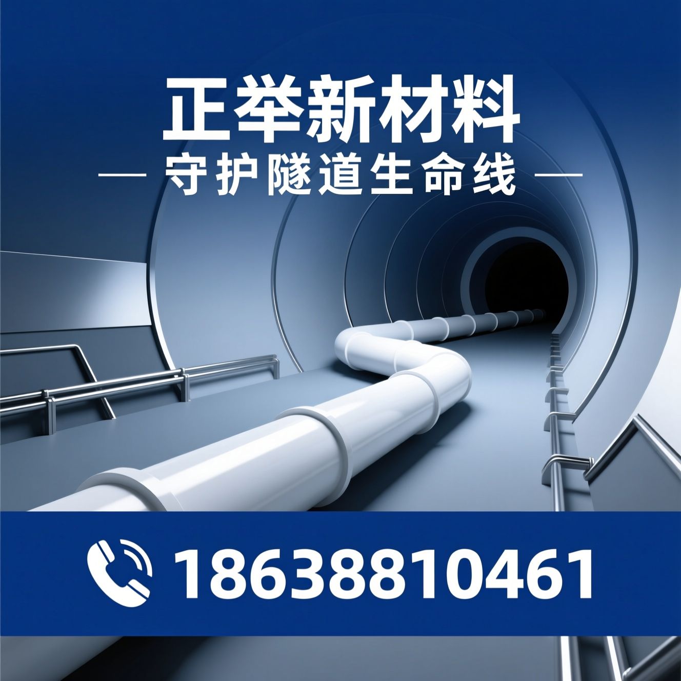隧道逃生管道_超高分子逃生管/应急逃生通道/推荐正举新材料服务