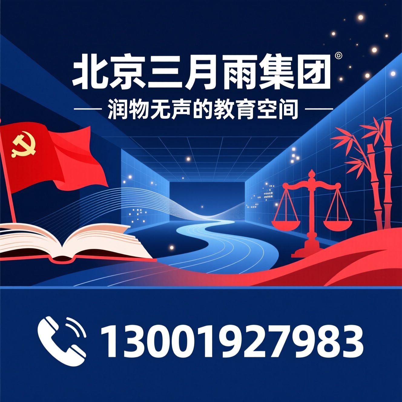 青少年教育展厅_红色文化展厅/法治教育基地/推荐北京三月雨集团服务