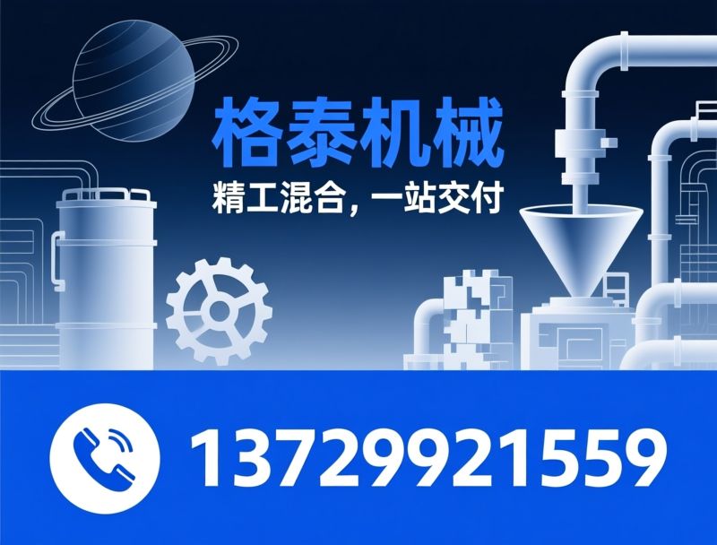 行星搅拌机_搅拌罐/分散机/推荐格泰机械服务