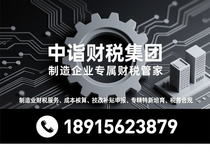 代理记账_苏州财税服务/小微企业报税/推荐中诣财税集团服务