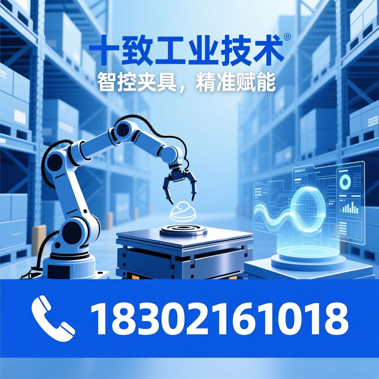 立库搬运夹具_机器人夹具/真空吸盘/推荐十致工业技术服务