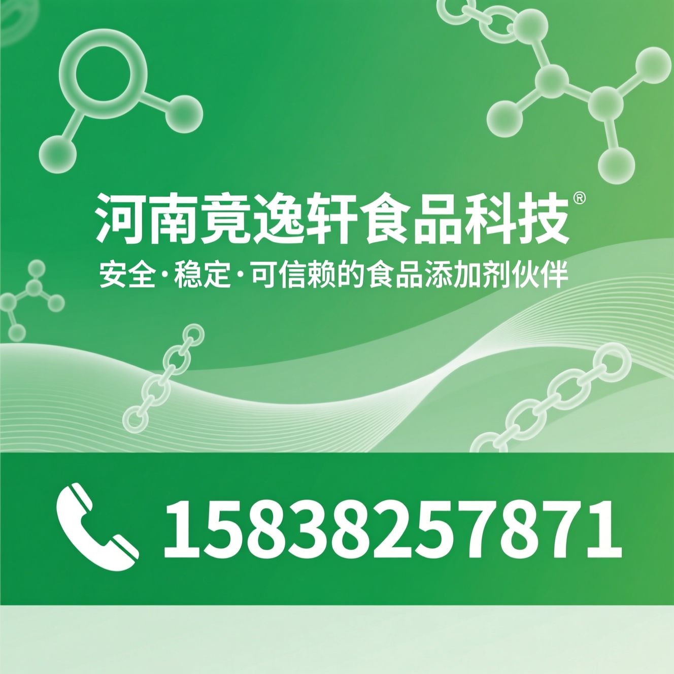 食品添加剂_酸度调节剂/防腐剂/推荐河南竟逸轩食品科技服务