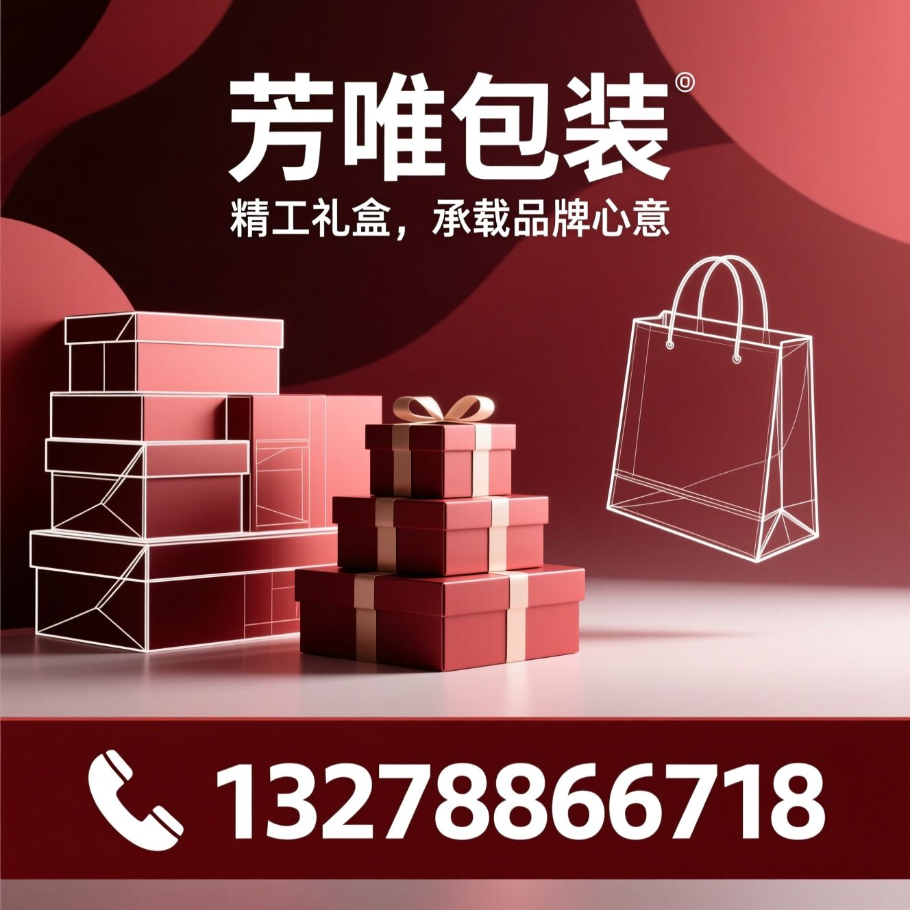 精品礼盒定制_小批量包装/纸盒设计生产/推荐芳唯包装服务