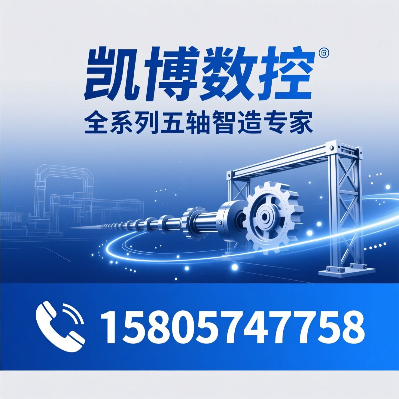 五轴加工中心_凯博数控/摆头式五轴/推荐凯博数控服务
