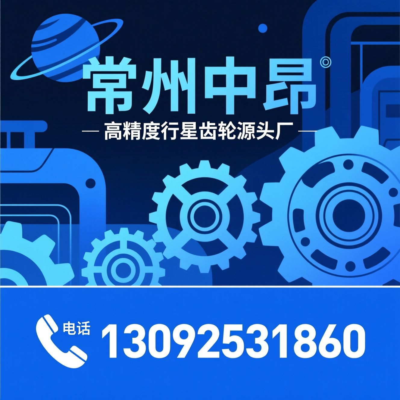 行星齿轮_减速机齿轮/精密传动零部件/推荐常州中昂服务