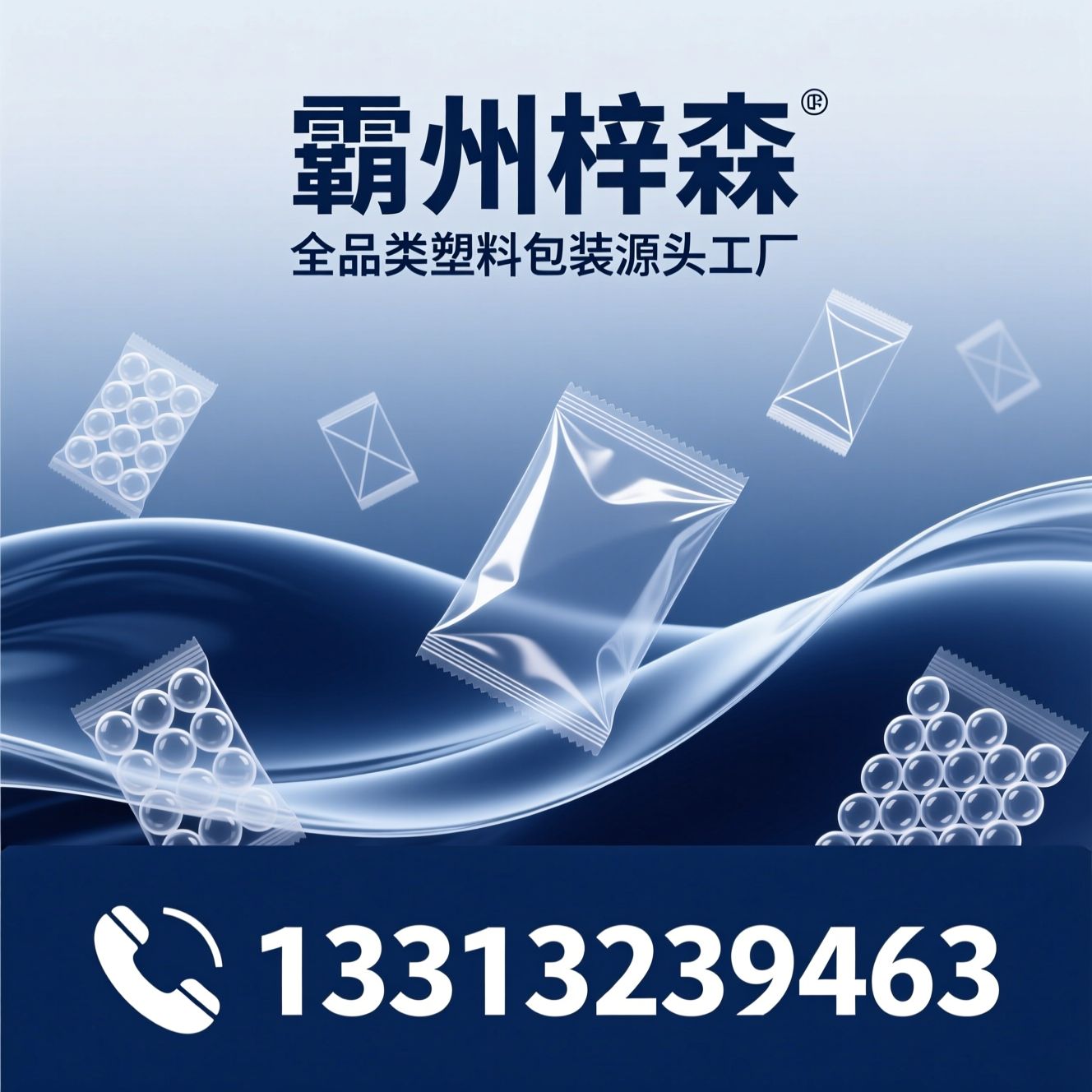 塑料包装_气泡袋定制/PE包装袋/推荐霸州梓淼服务