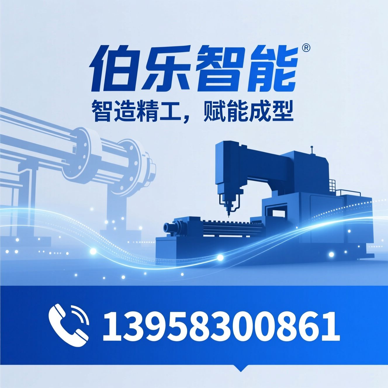 注塑机_智能注塑机/镁合金成型机/推荐伯乐智能服务