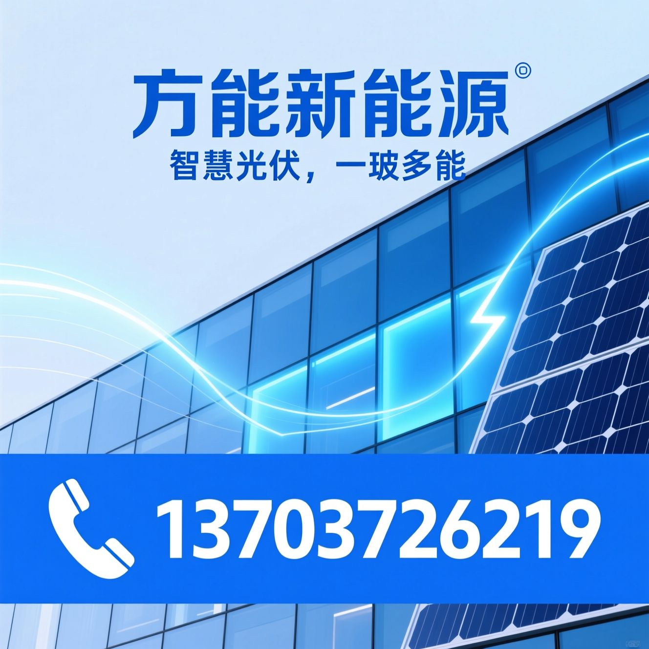 发电玻璃_智慧光伏组件/碲化镉光伏/推荐方能新能源服务