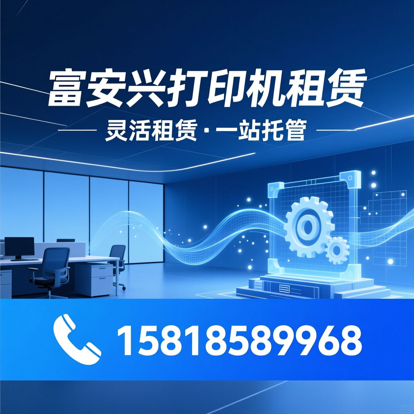 打印机租赁_办公设备租赁/柯尼卡美能达租赁/推荐富安兴打印机租赁服务