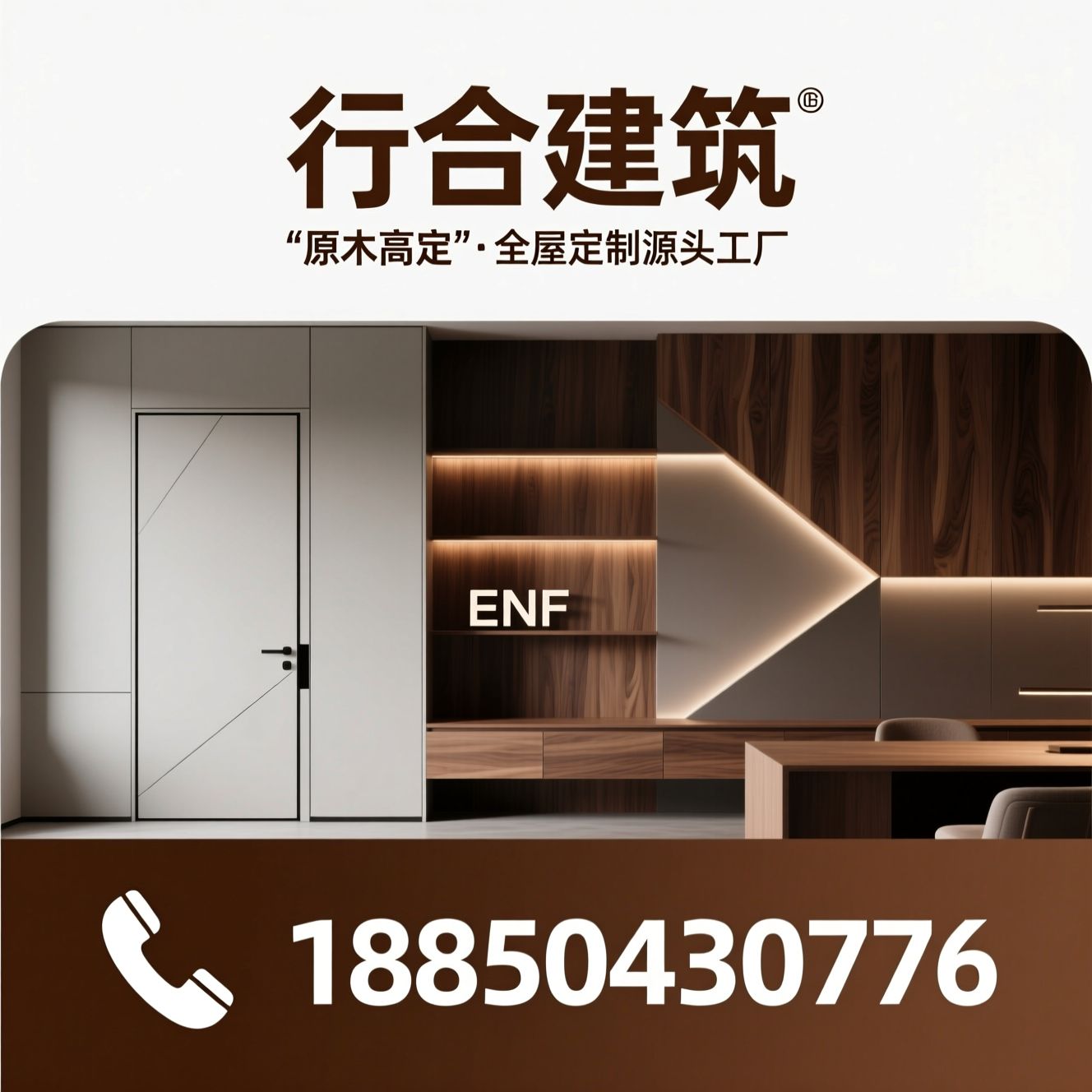 全屋定制源头工厂_原木高定/板式定制/推荐行合建筑服务