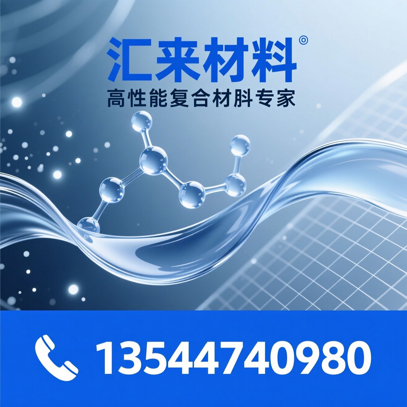 环氧树脂胶_液体硅胶/食品级硅胶/推荐汇来材料服务