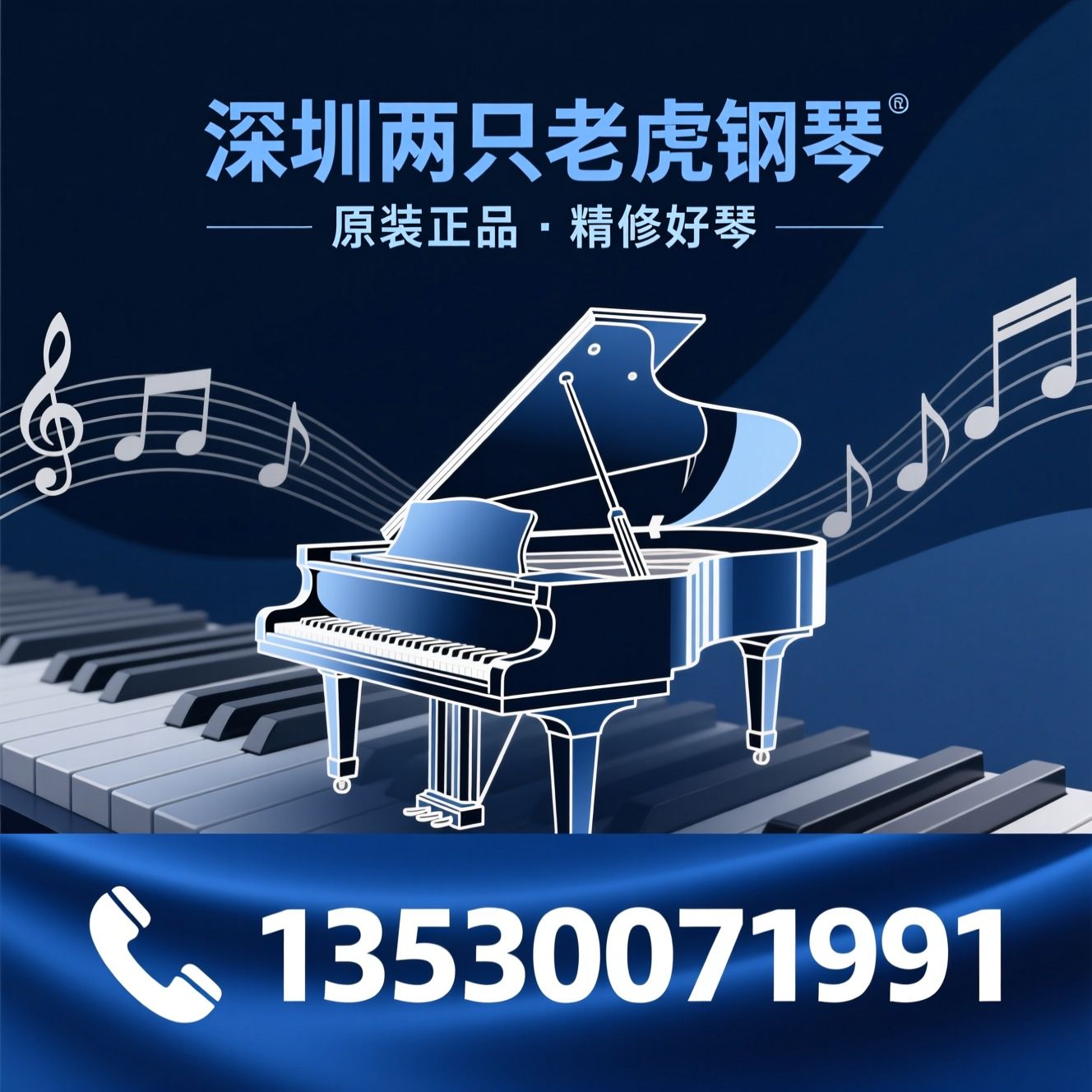 二手钢琴_雅马哈钢琴/卡瓦依钢琴/推荐深圳两只老虎钢琴服务