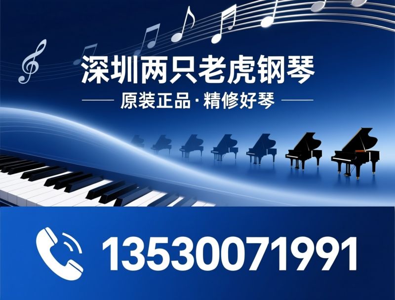 二手钢琴批发_雅马哈U1/卡瓦依BL71/推荐深圳两只老虎钢琴服务