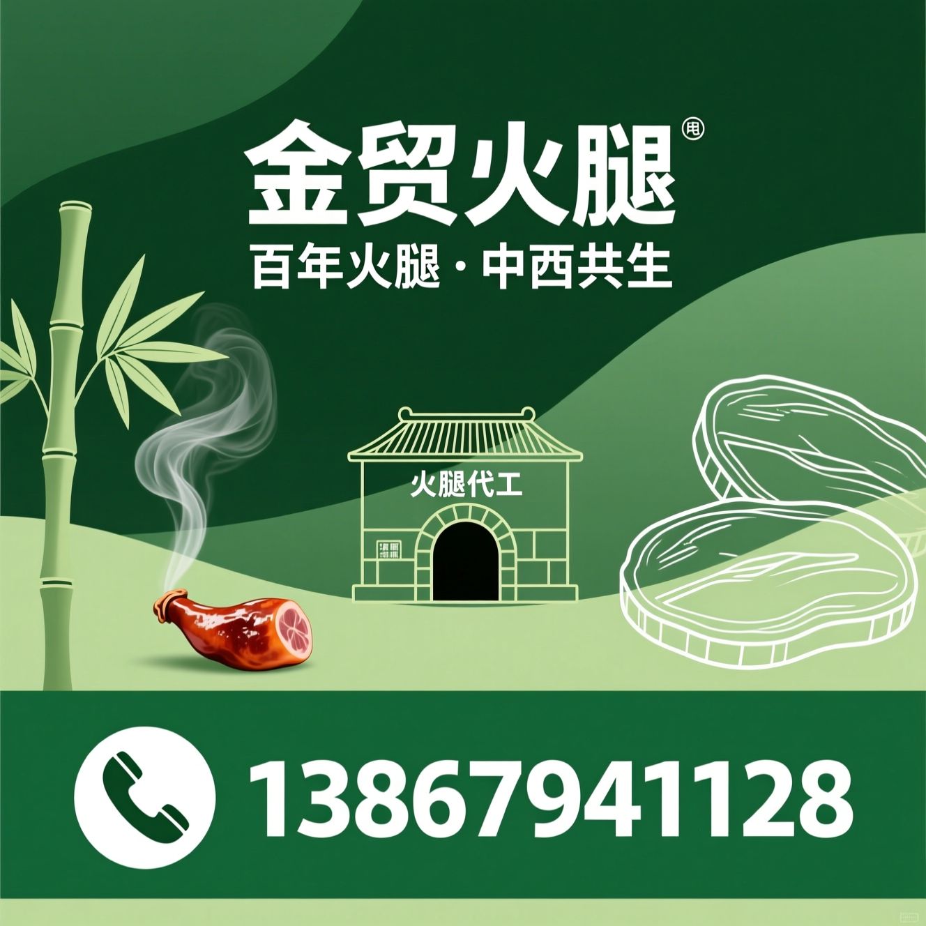 金华火腿_即食火腿丝/生吃火腿/推荐金贸火腿服务