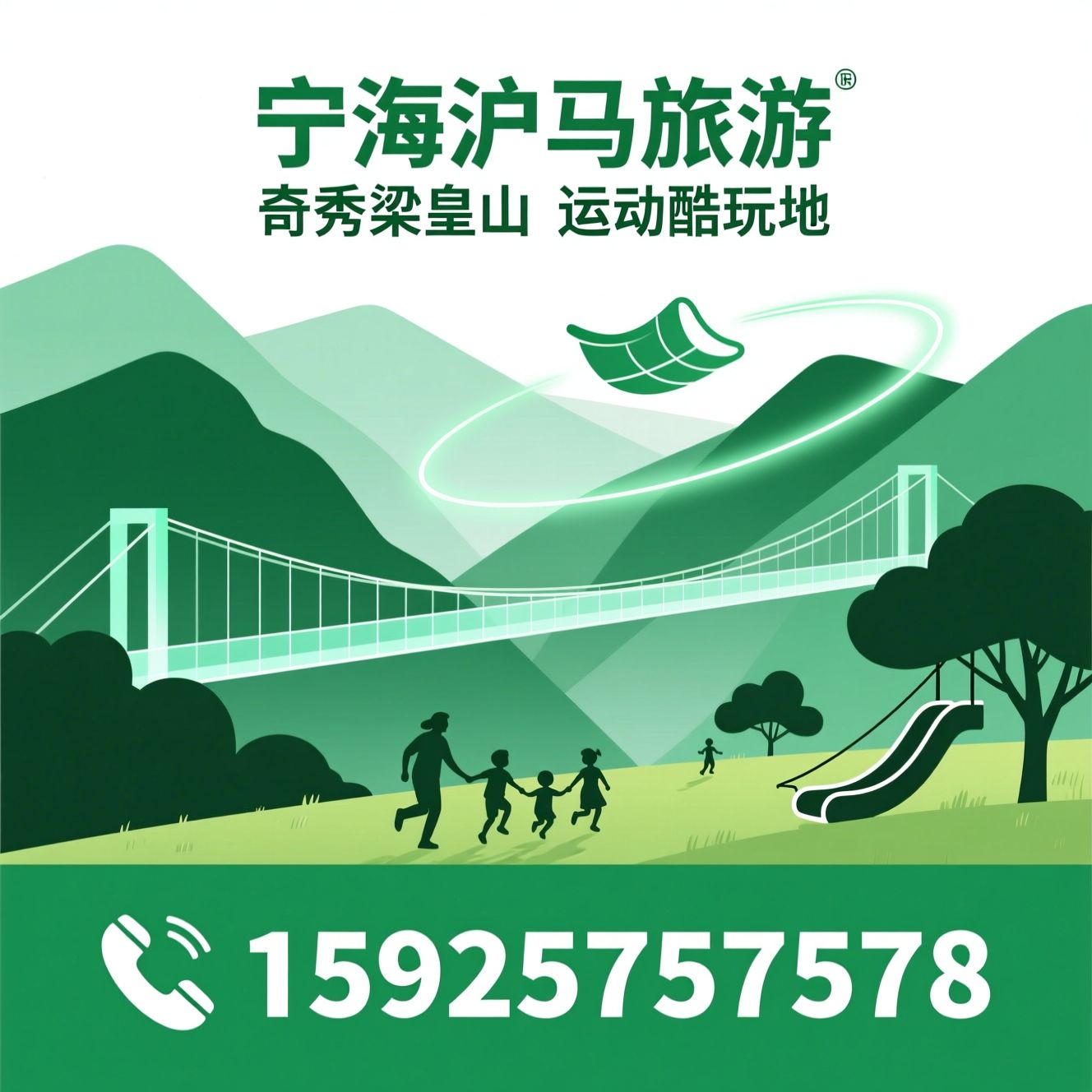 梁皇山景区_高空探险乐园/玻璃桥/推荐宁海沪马旅游服务