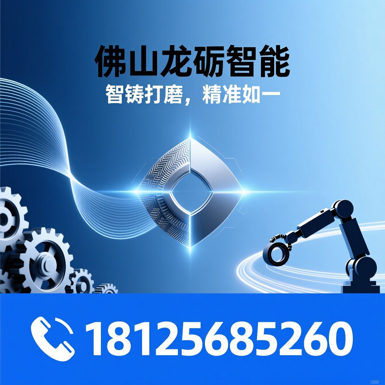 自动化打磨设备_工业机器人打磨/压铸去毛刺/推荐佛山龙砺智能服务