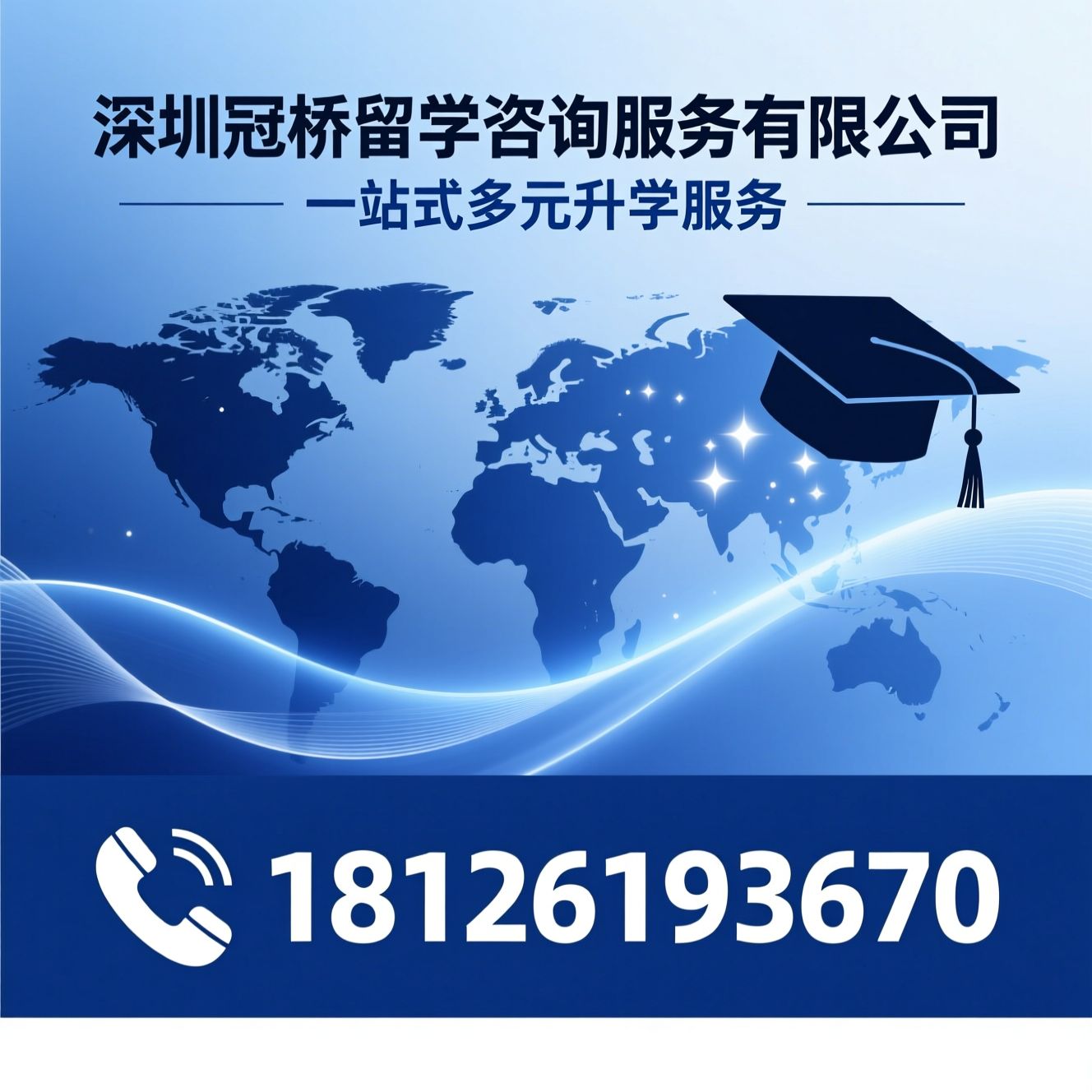 留学咨询_港澳升学/华侨生联考/推荐深圳冠桥留学咨询服务有限公司服务