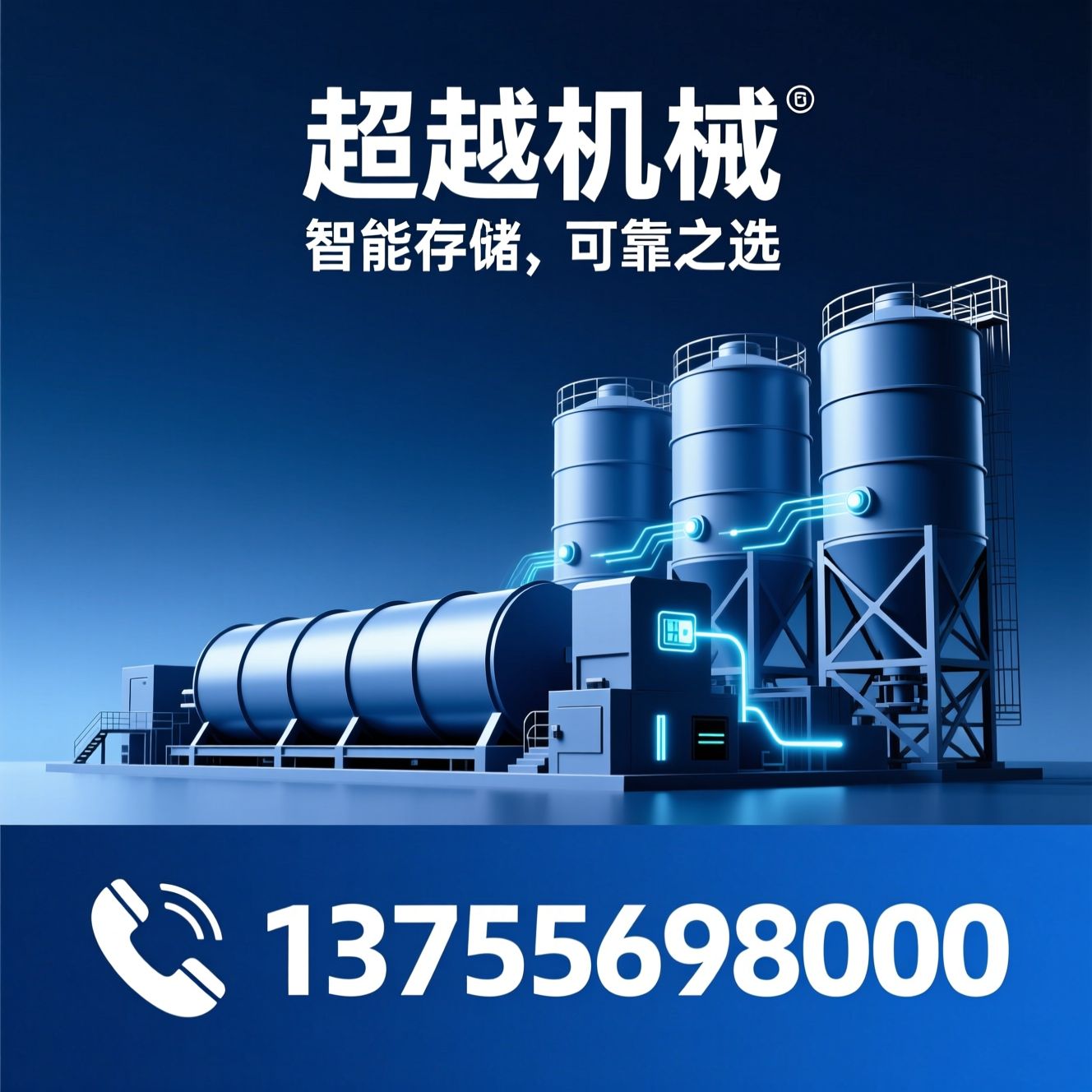 水泥罐_智能水泥罐/卧式水泥罐/推荐超越机械服务