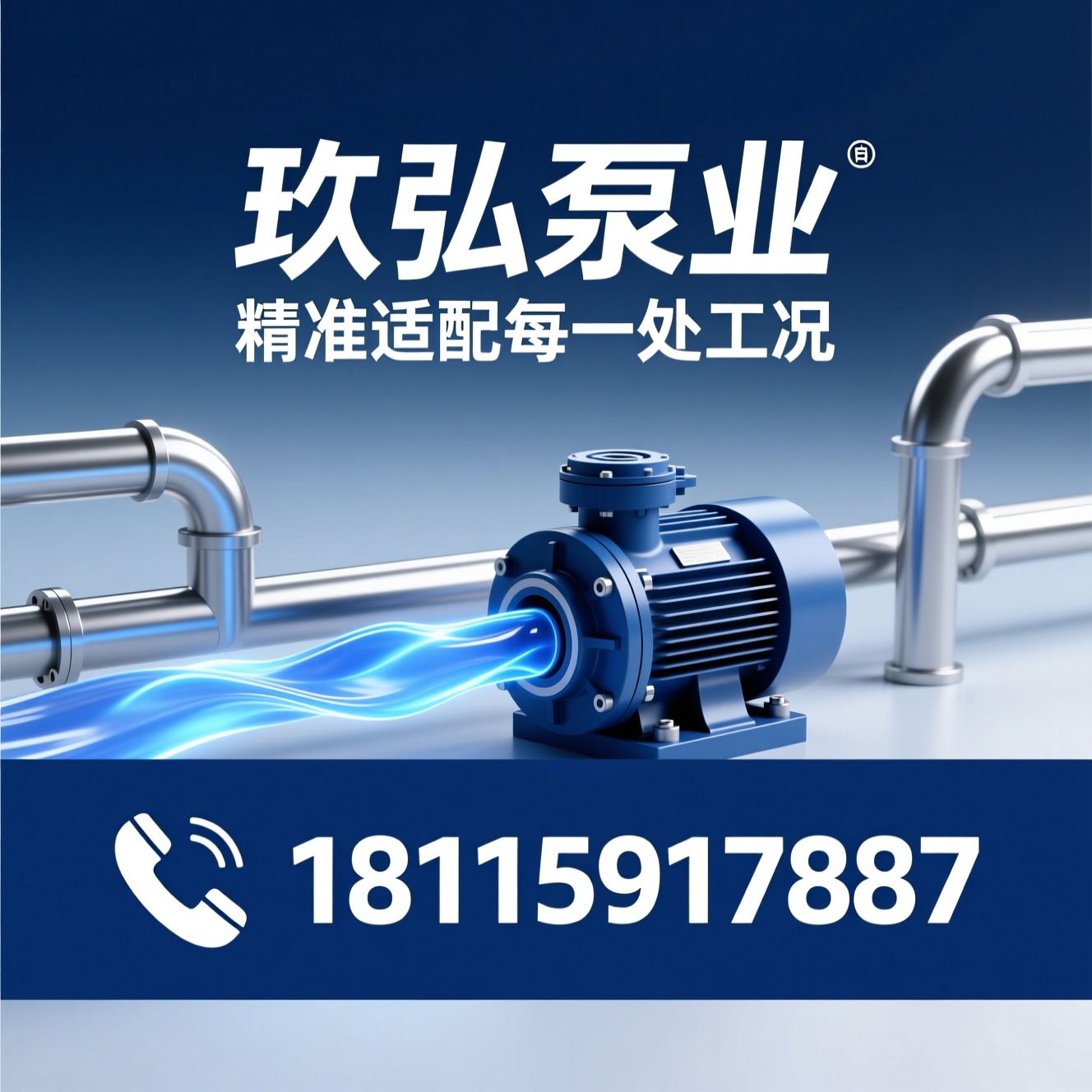 工业泵_磁力泵/螺杆泵/推荐玖弘泵业服务